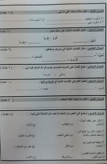 Mjg5ODIxMQ112 صور نموذج وكالة امتحان الشهر الاول لمادة اللغة العربية للصف الثاني الفصل الثاني 2020